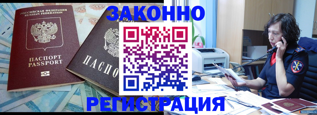 временная регистрация в квартире в Йошкар-Оле