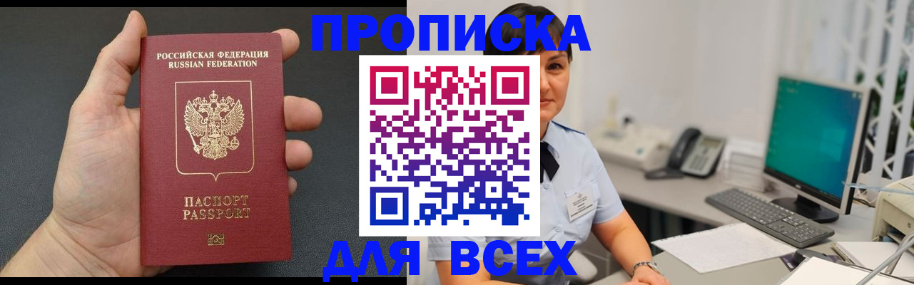 временная регистрация в квартире в Йошкар-Оле