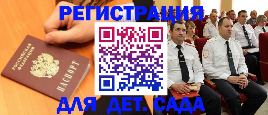 временная регистрация для школы в Йошкар-Оле