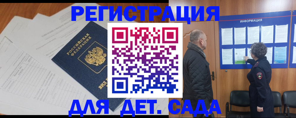 временная регистрация для всех в Йошкар-Оле