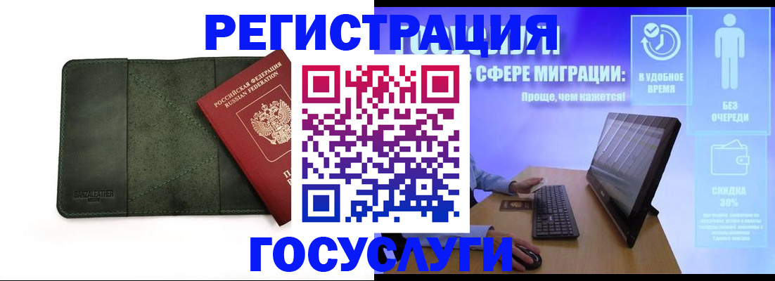 прописка для школы в Йошкар-Оле