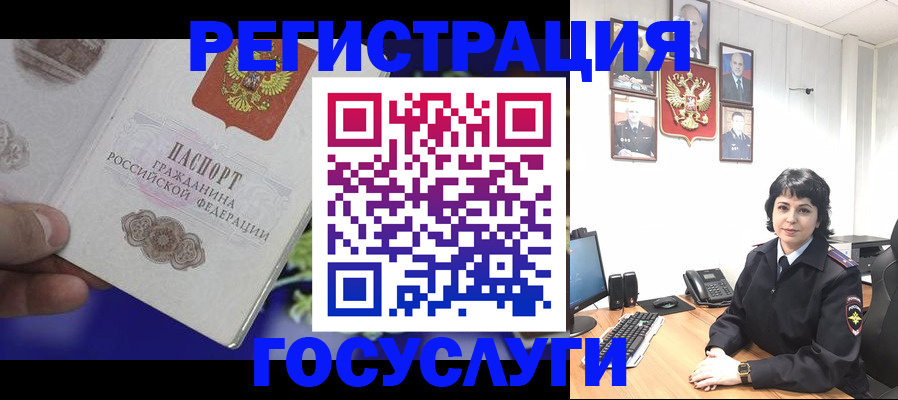 временная регистрация в Йошкар-Оле