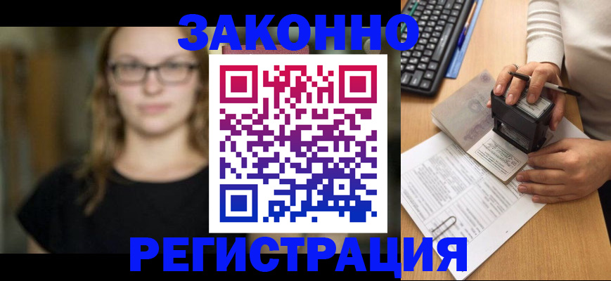 временная регистрация госуслуги в Йошкар-Оле